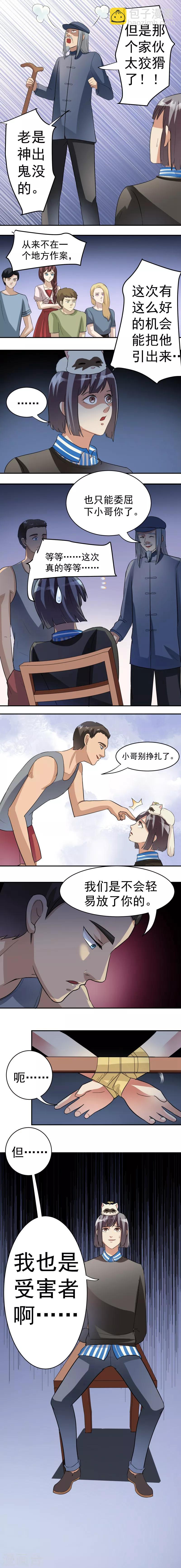 第18话9