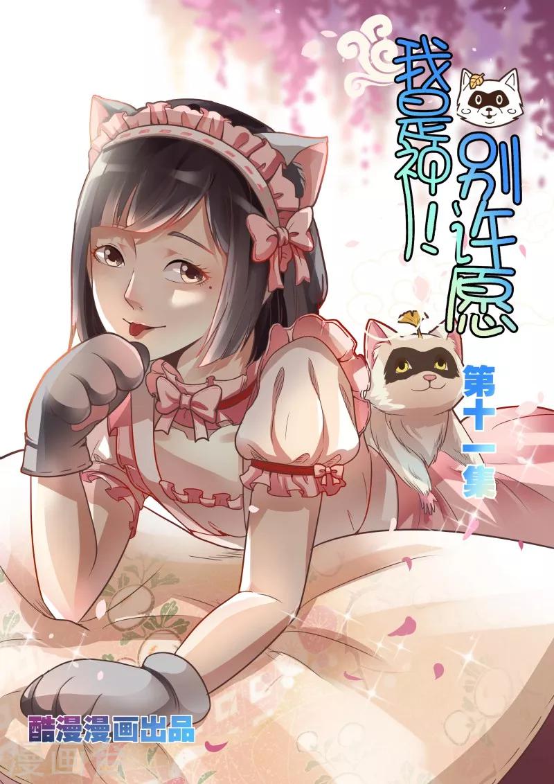 第11话0