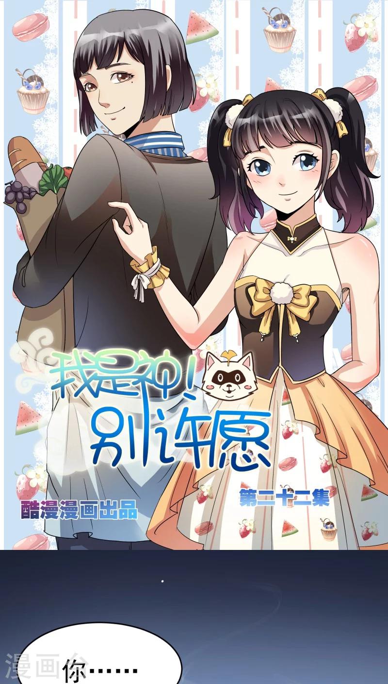 第22话0