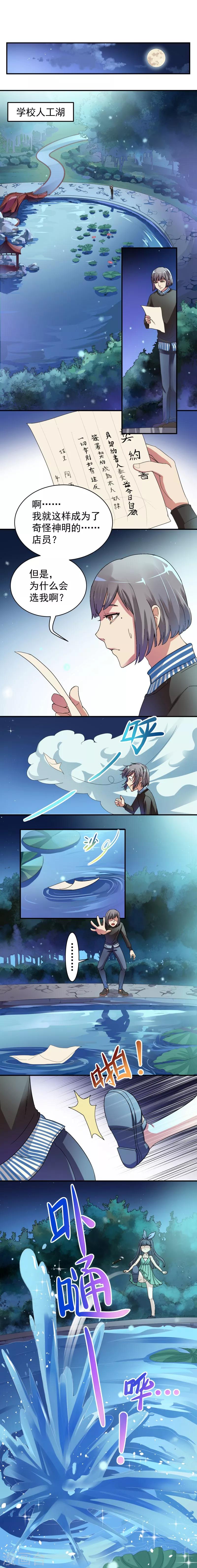 第3话2