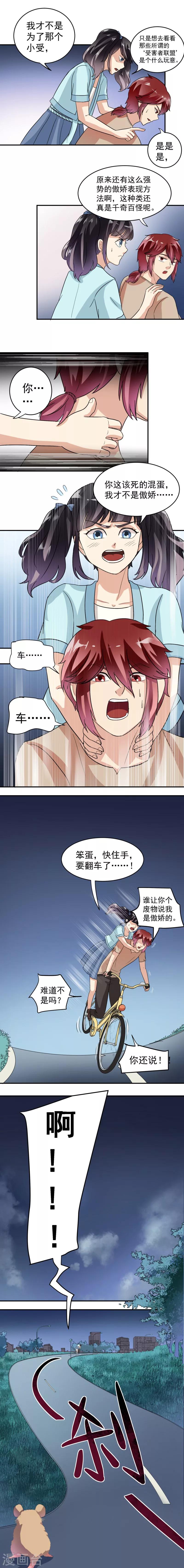 第17话9