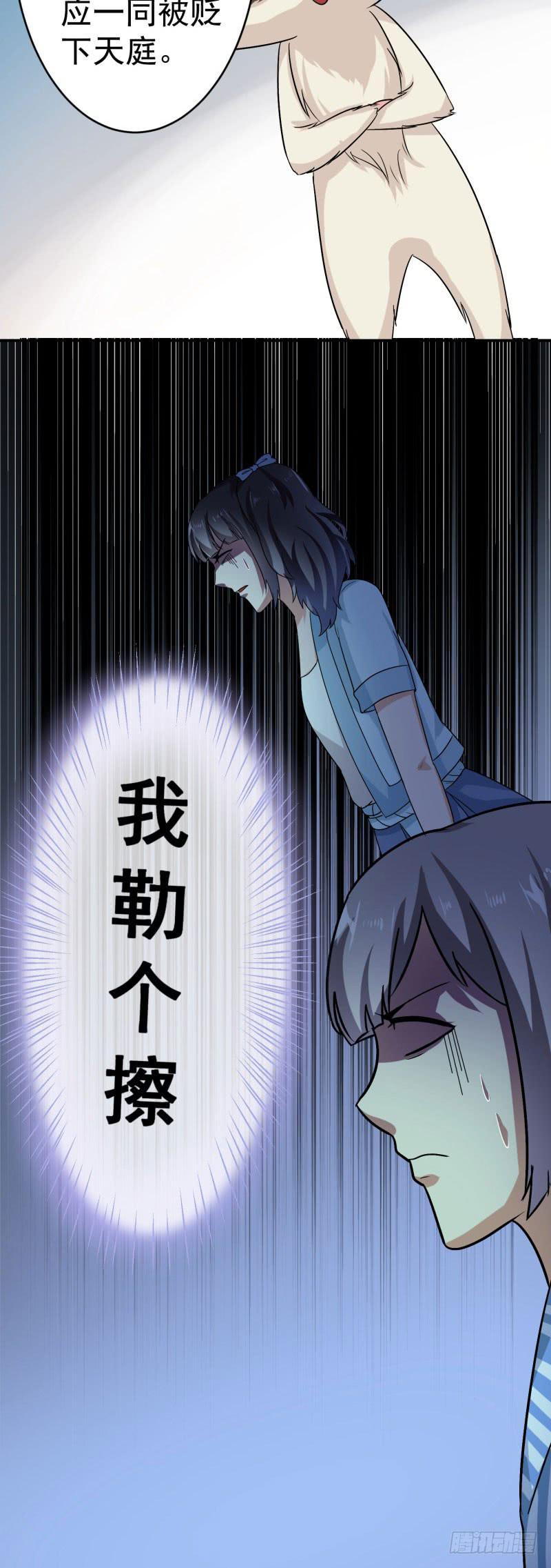 第29话6