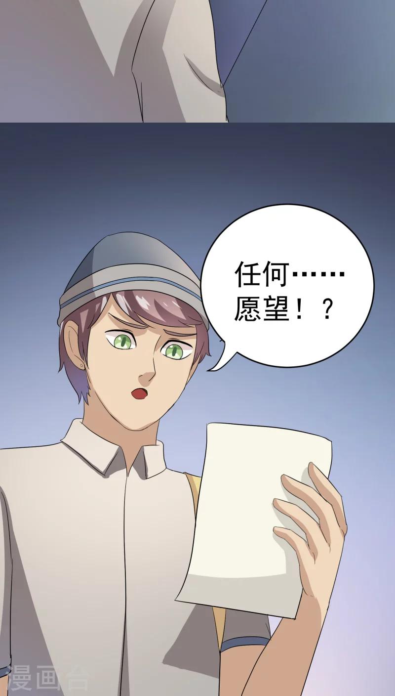 第20话下20