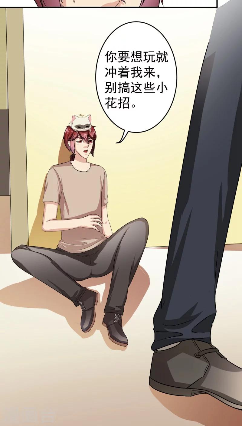 第25话28