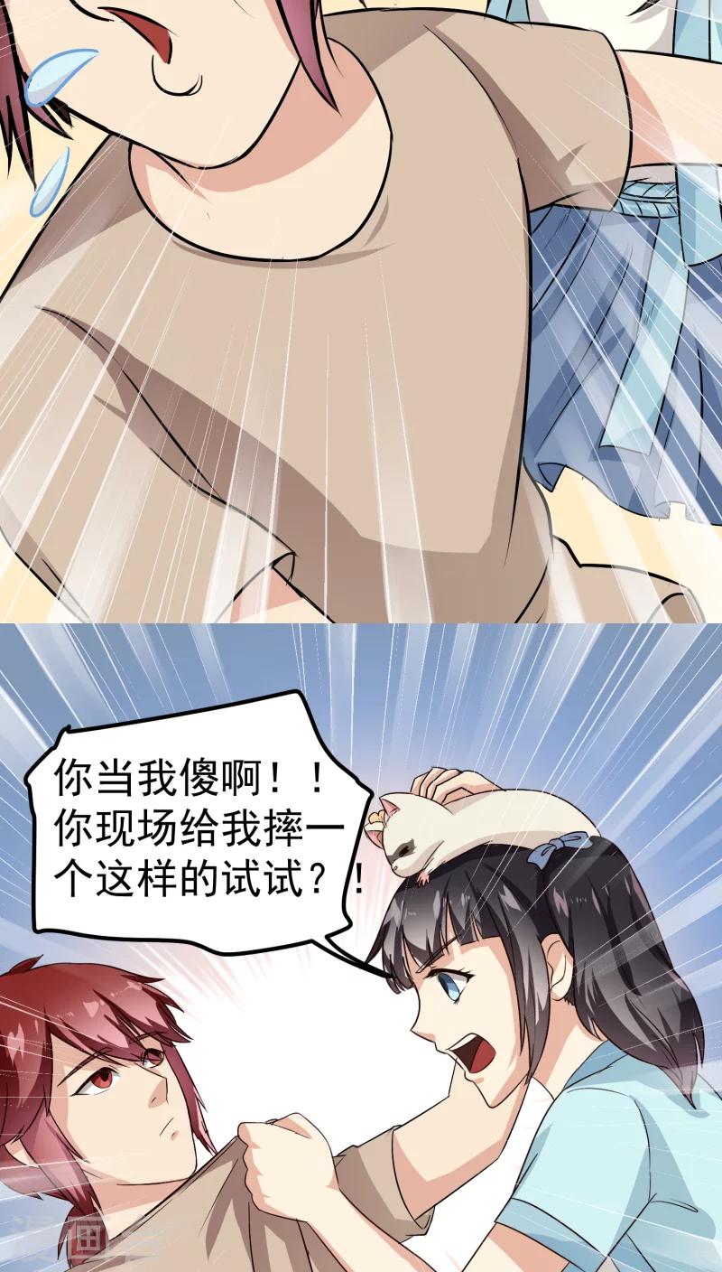 第24话10