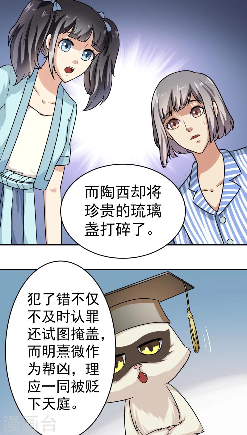 第28话8