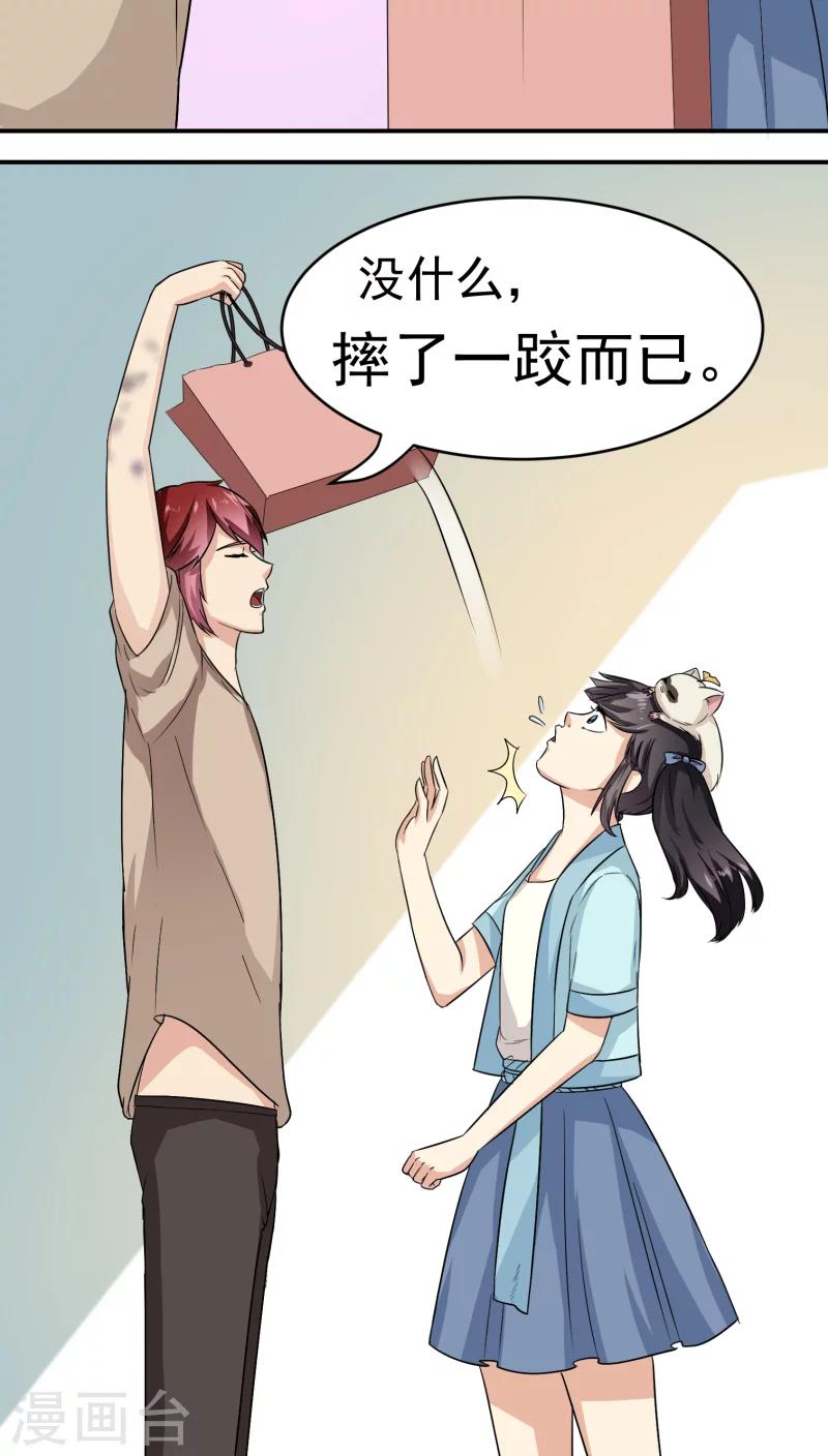 第24话8