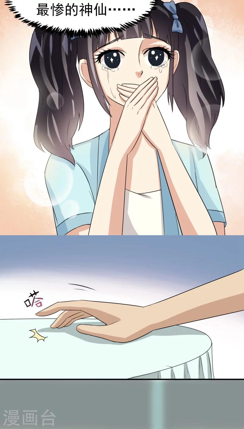 第21话39