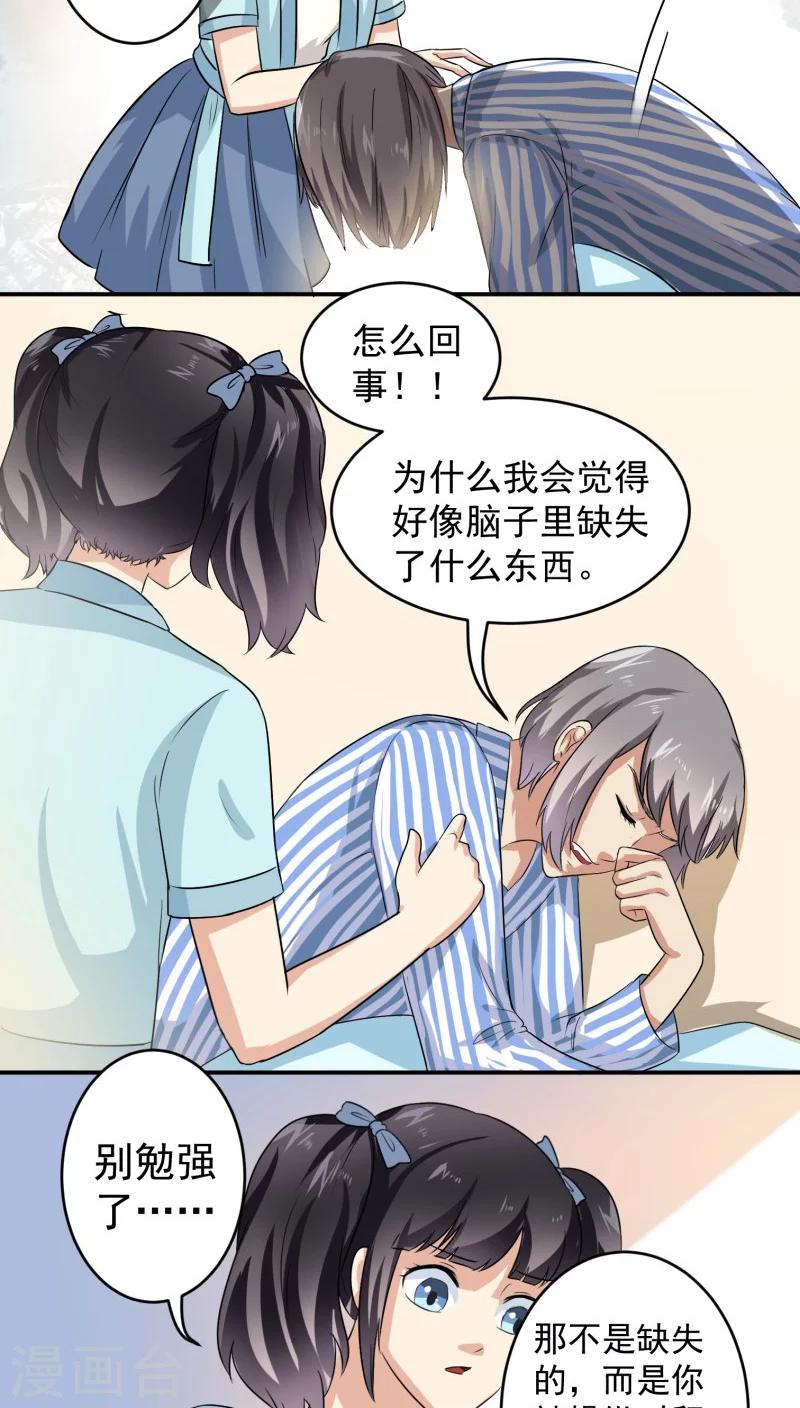 第26话18