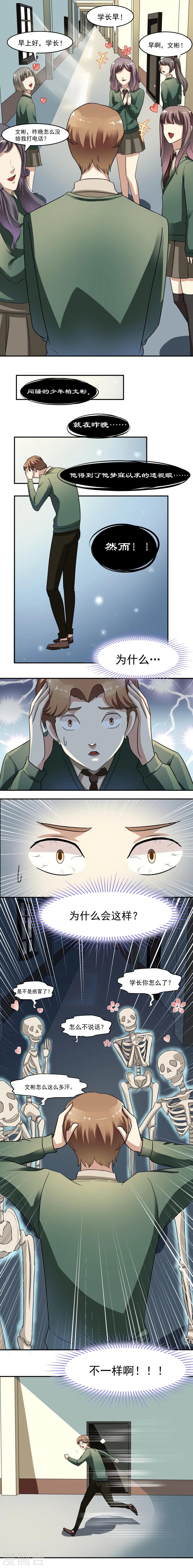 第9话1
