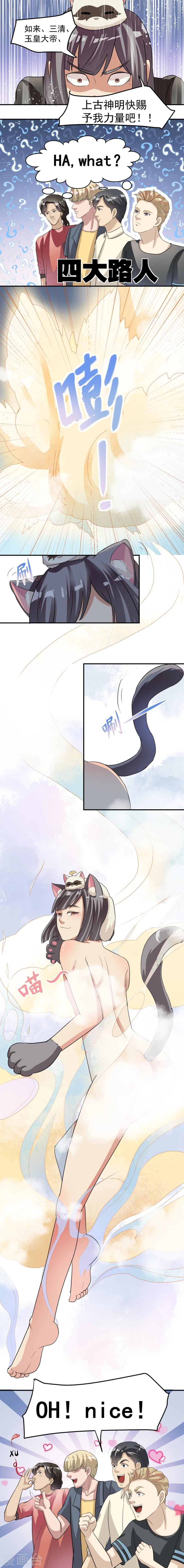 第19话3