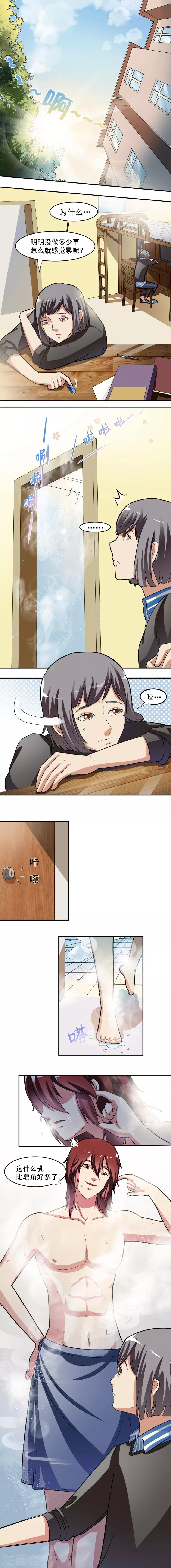第7话1