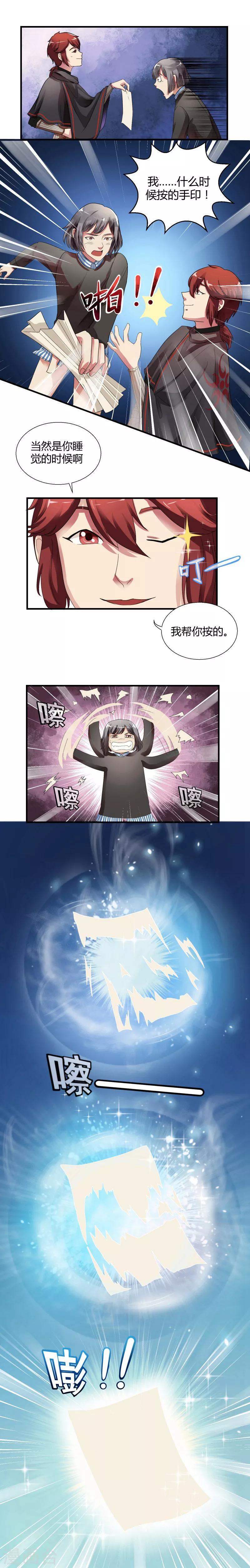第2话7