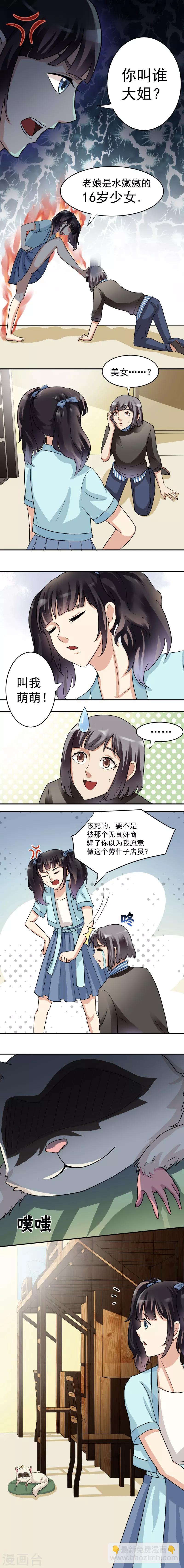 第11话2