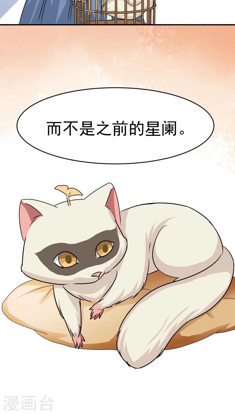 第26话24