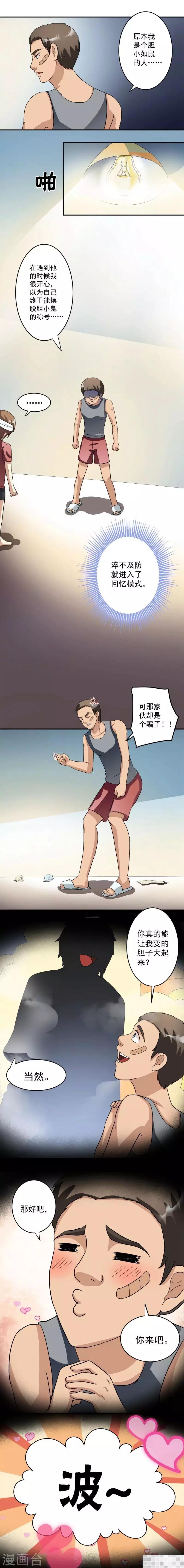 第14话2