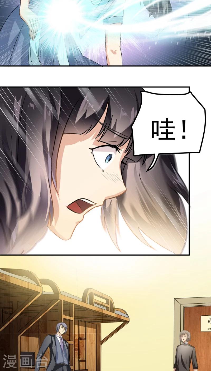 第25话23