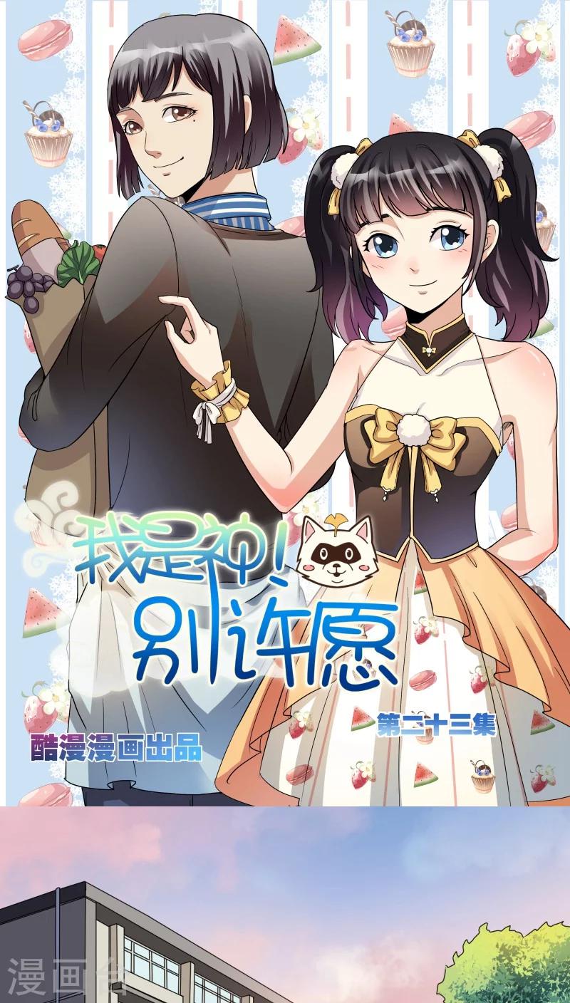 第23话0