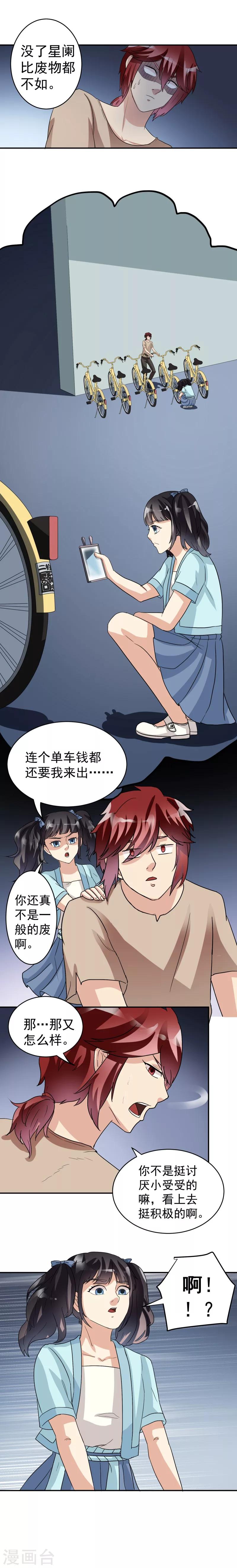 第17话8