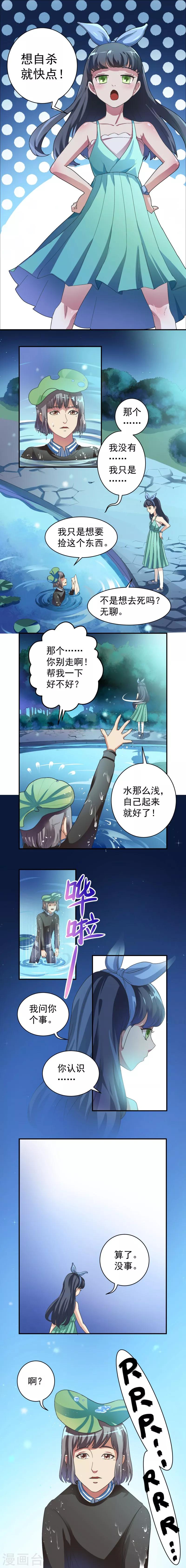 第3话3