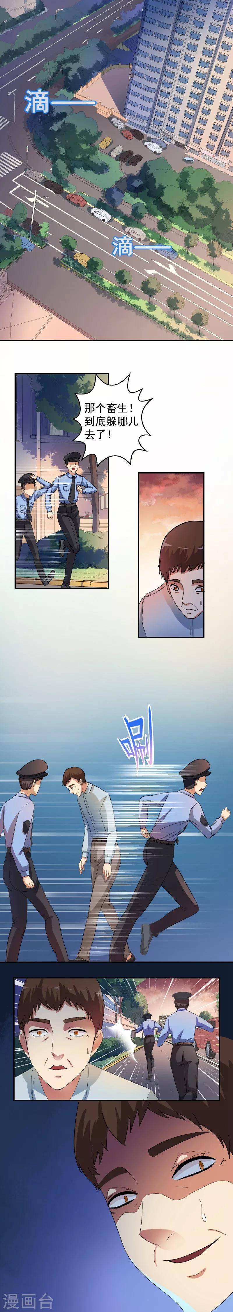 第3话1