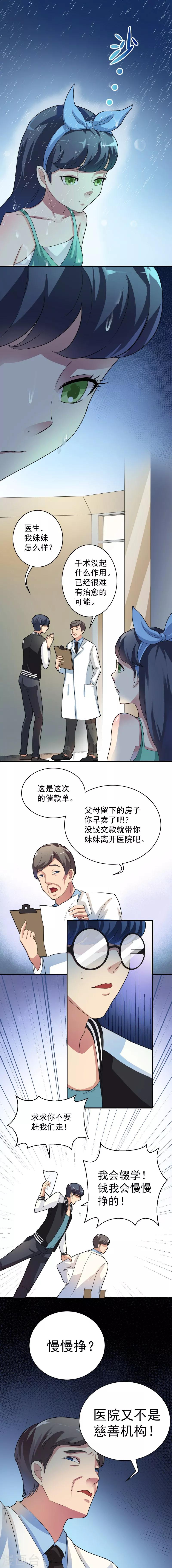 第3话6