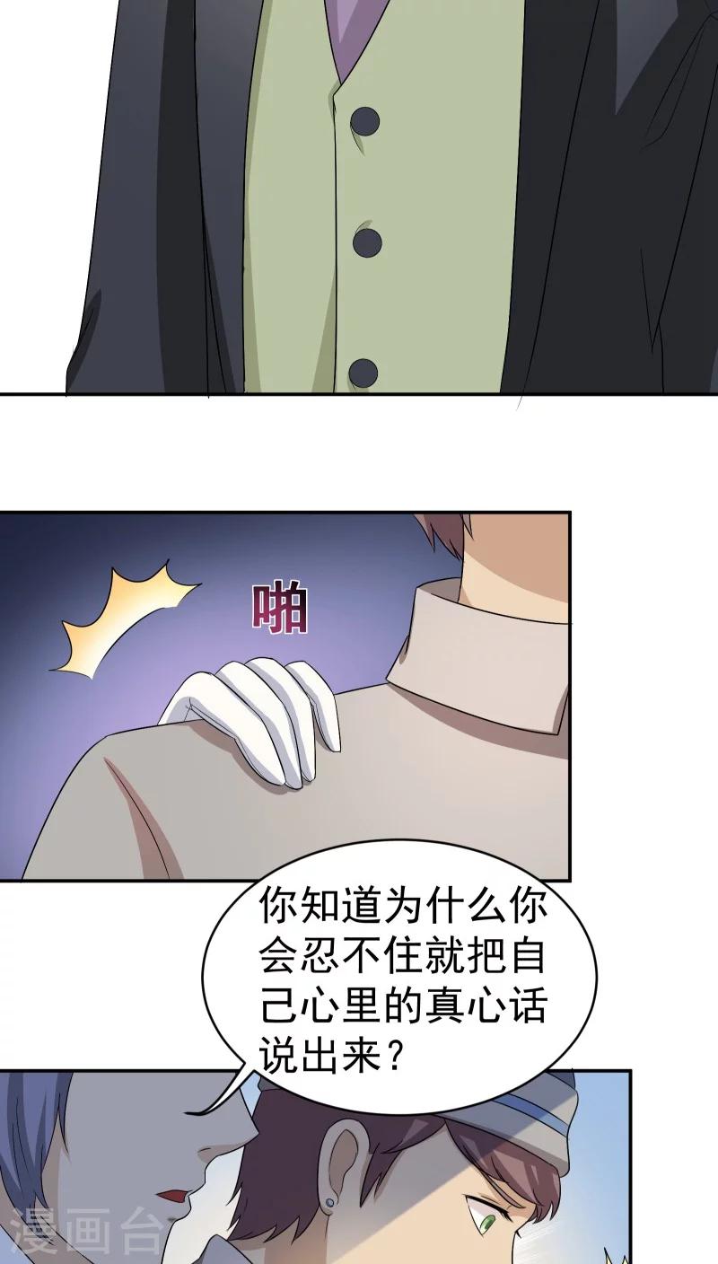 第23话32