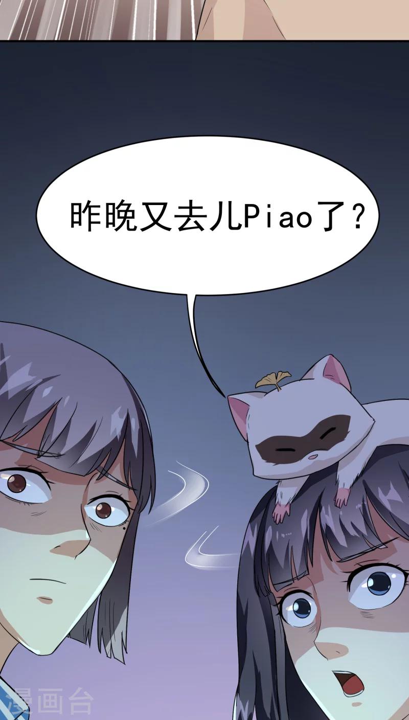 第24话4