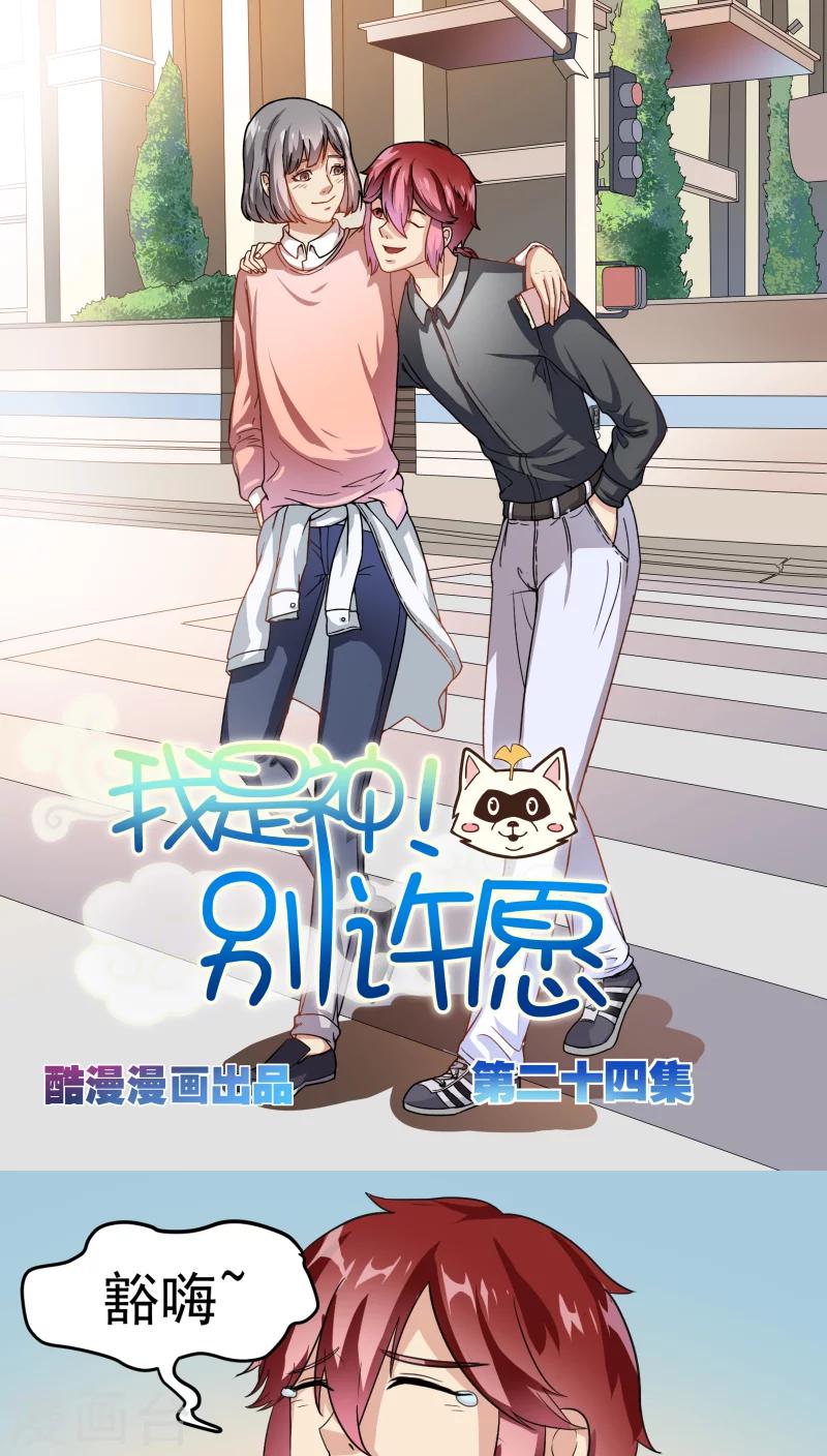 第24话0