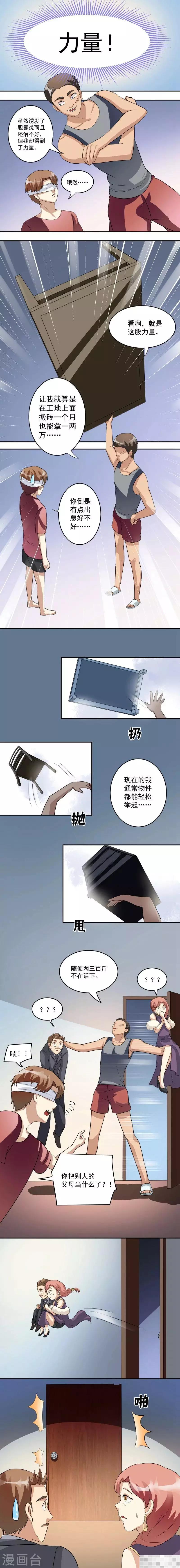 第14话5