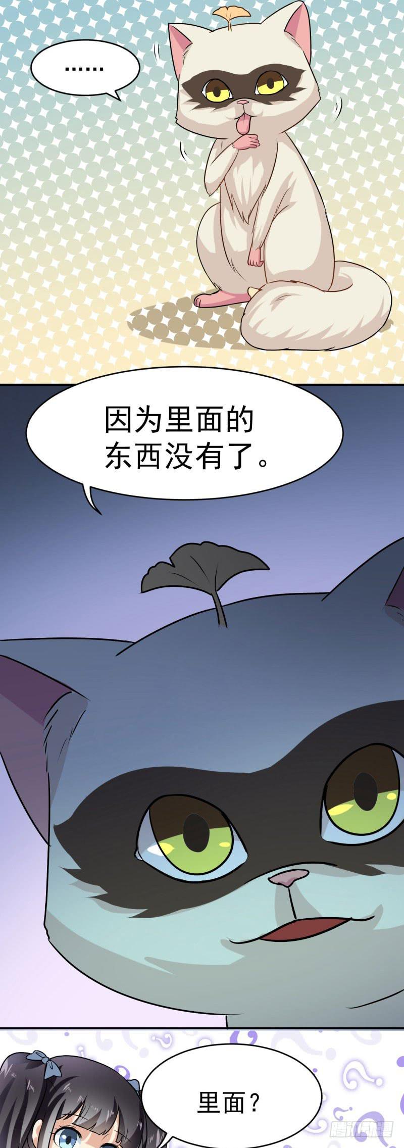 第29话2