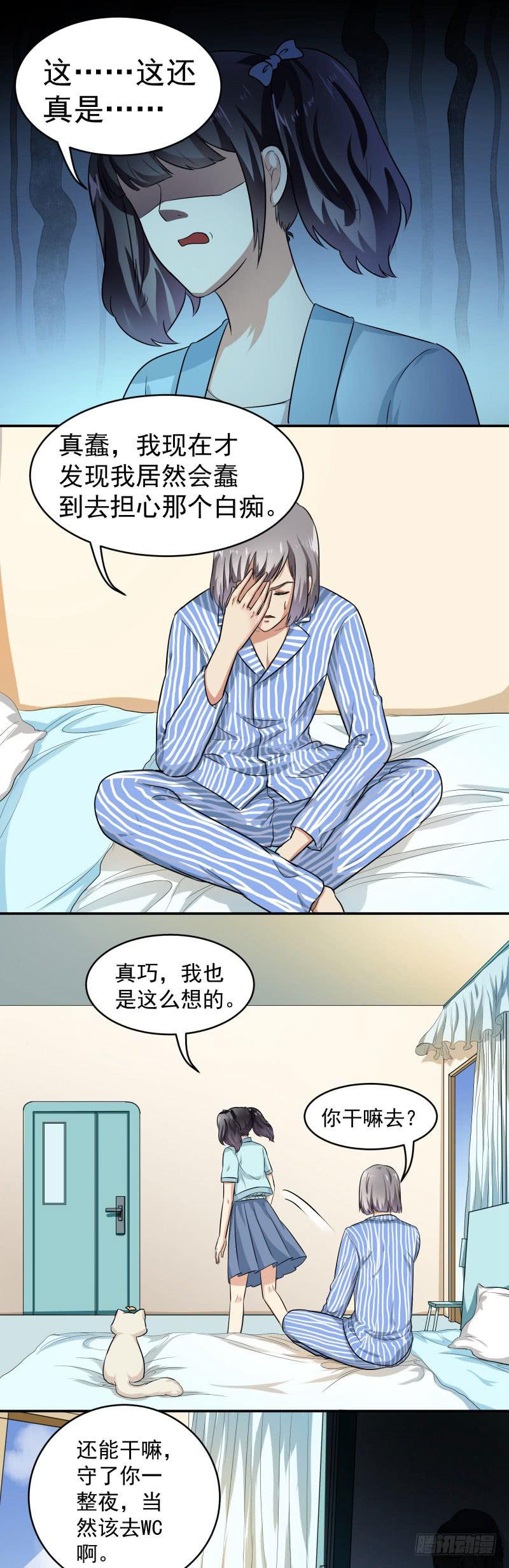 第29话7