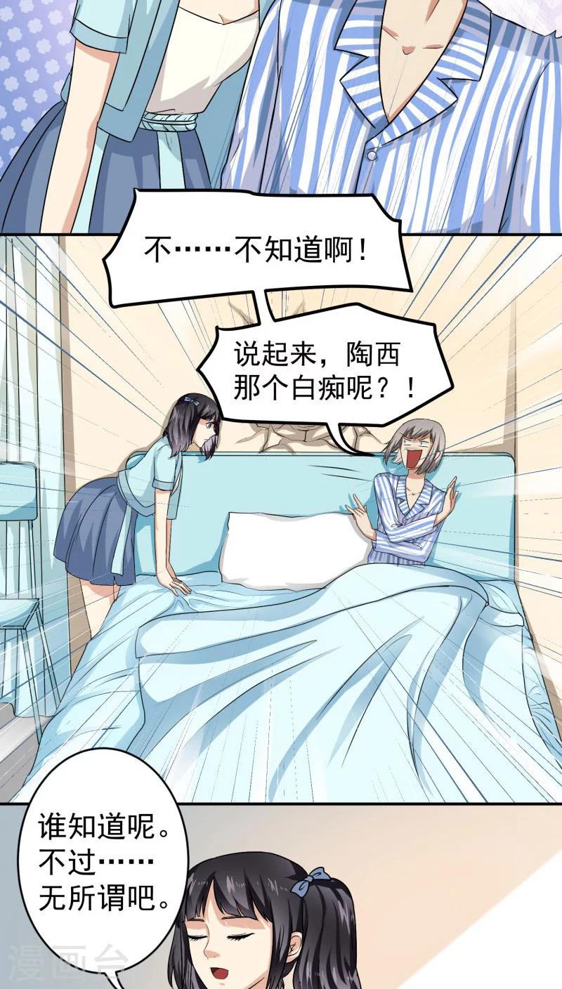 第26话8