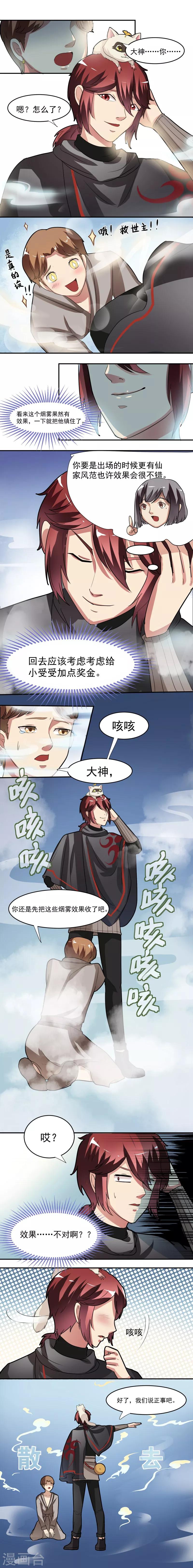 第8话3