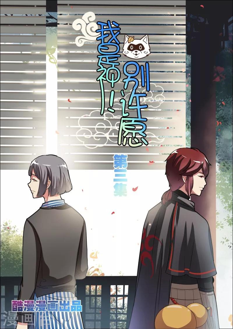 第3话0