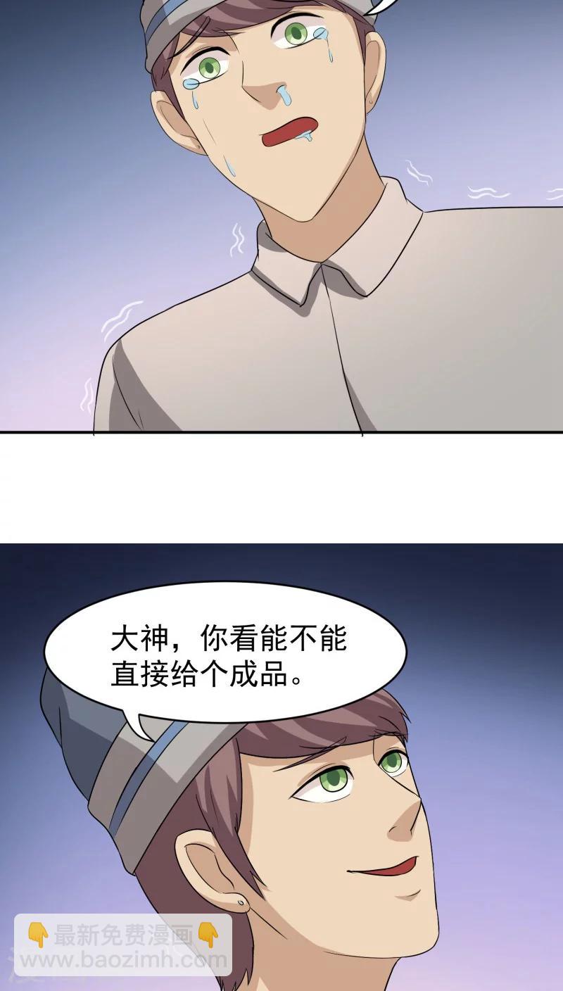 第22话39