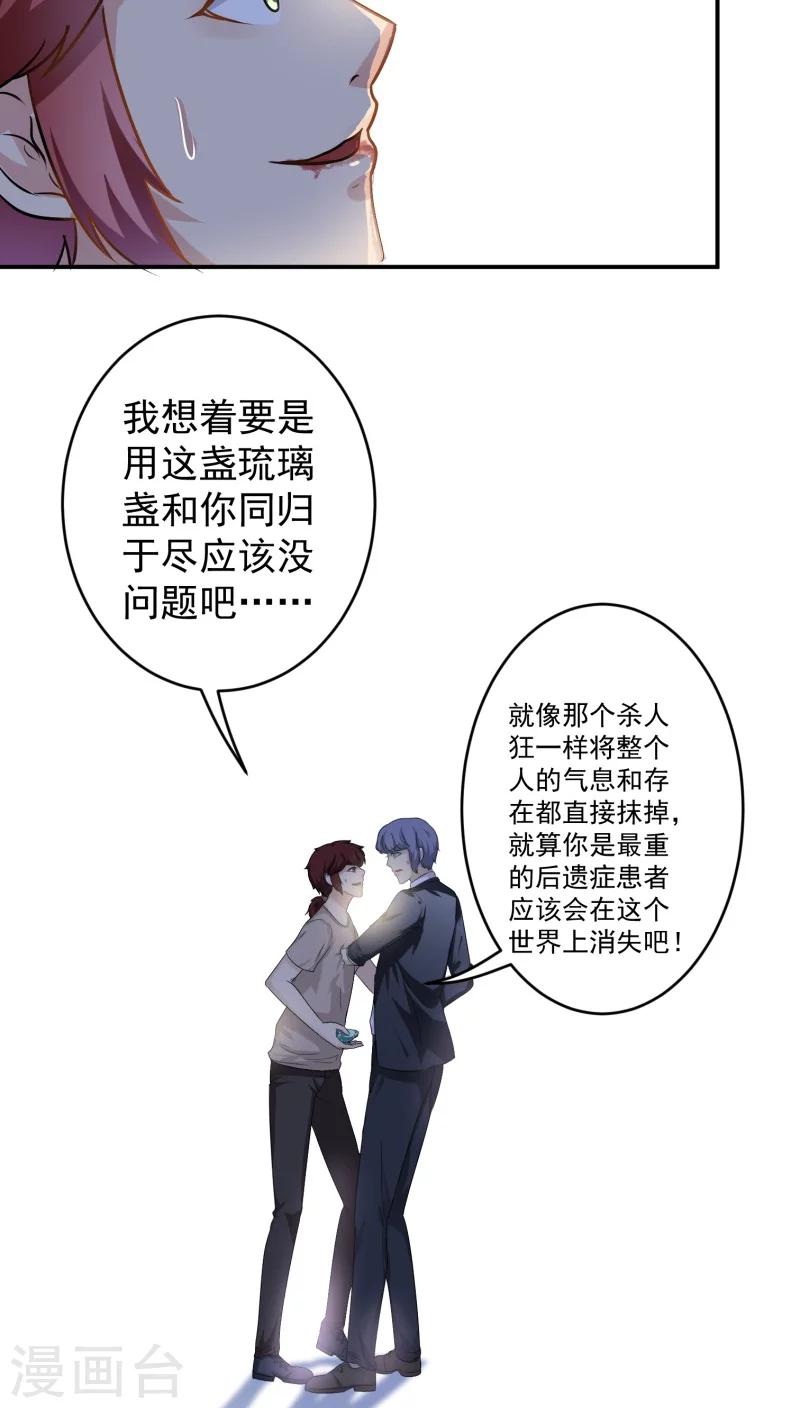 最终话19