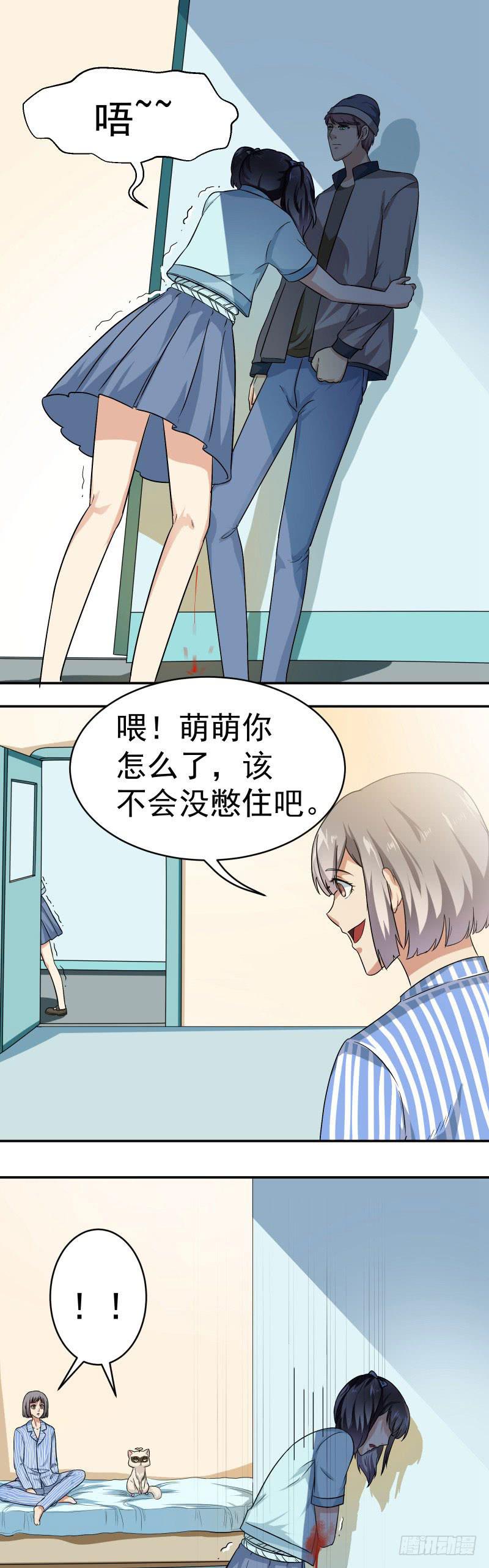 第29话10