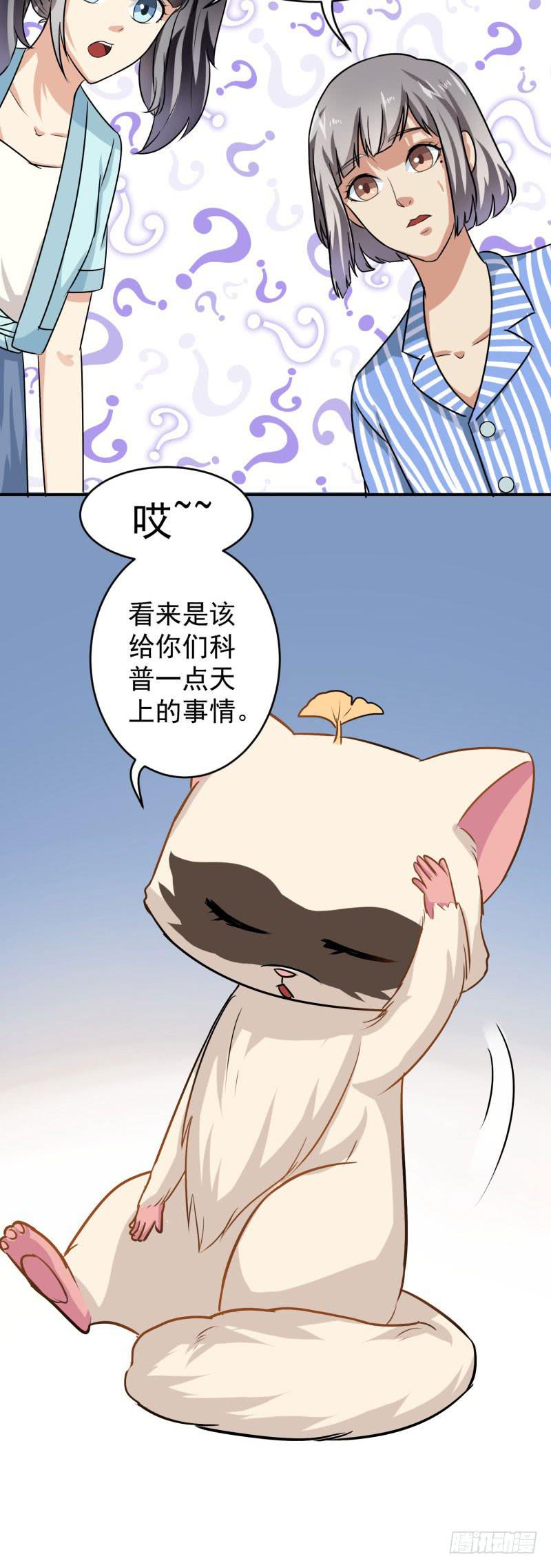 第29话3