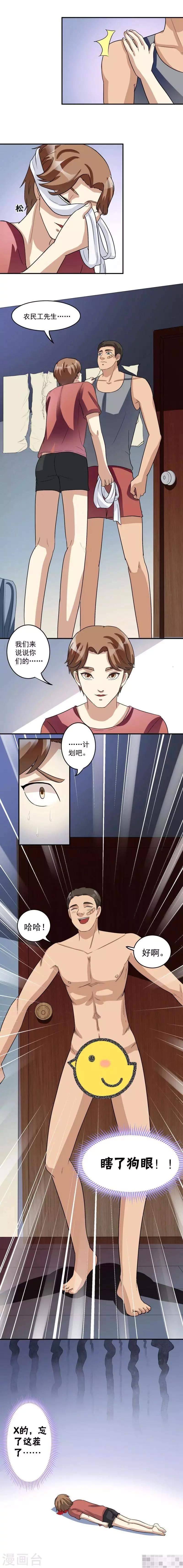 第14话7