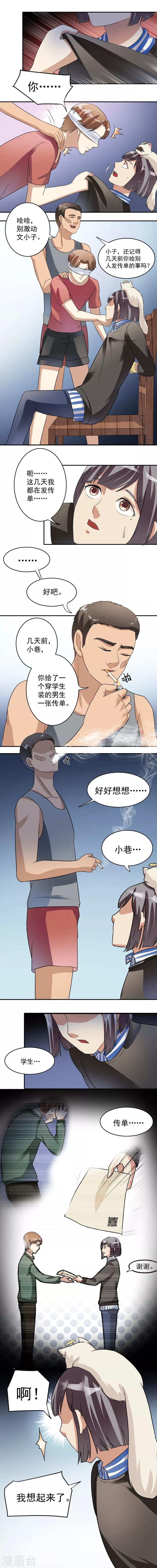 第18话5