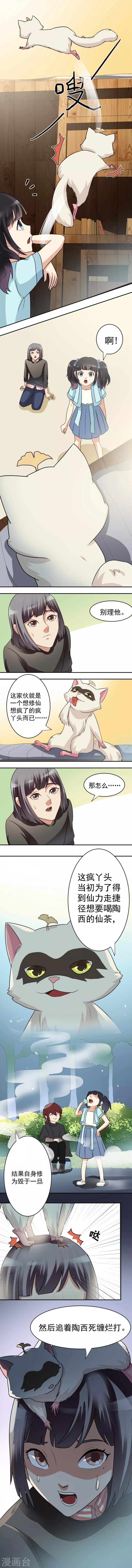 第11话4