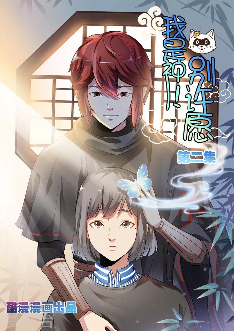 第2话0