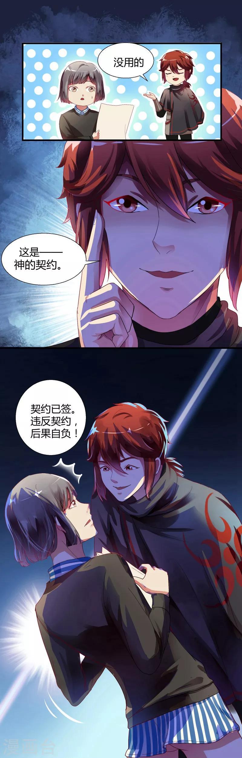 第2话8