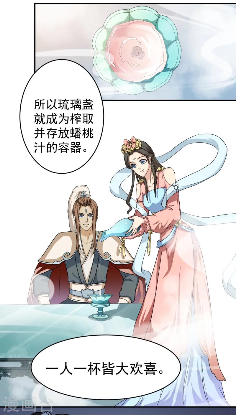 第28话7