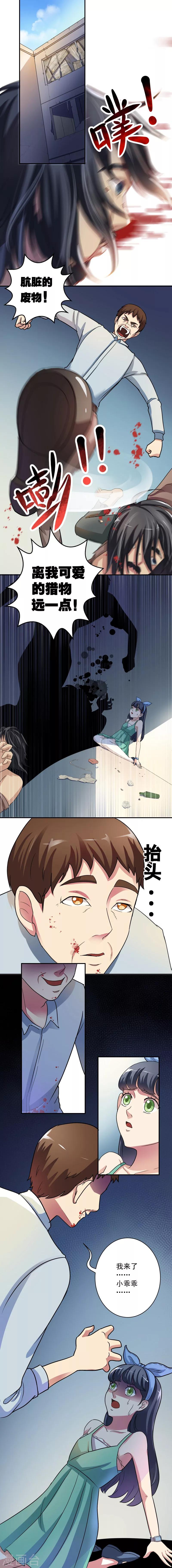 第4话4