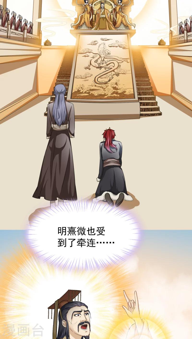第27话3