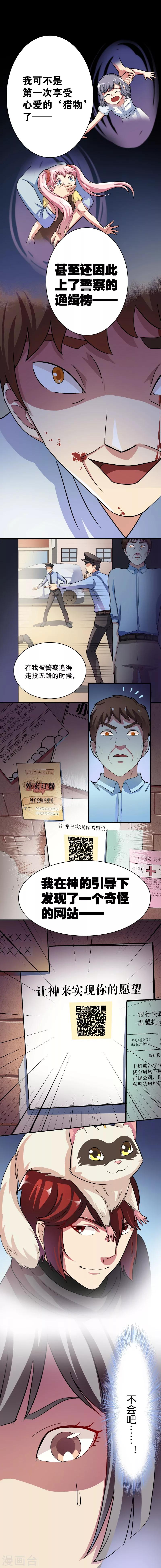 第5话1