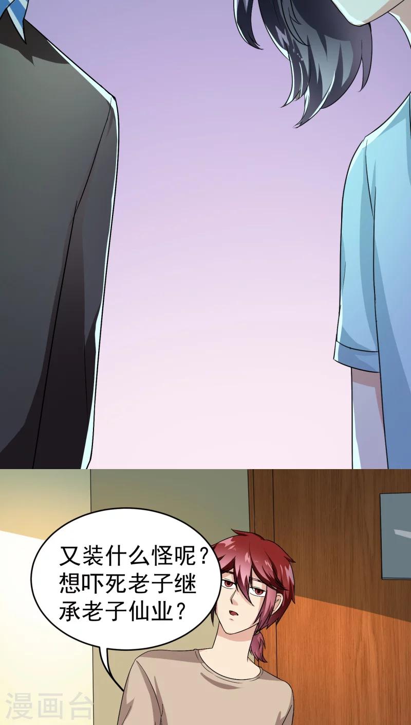 第24话5
