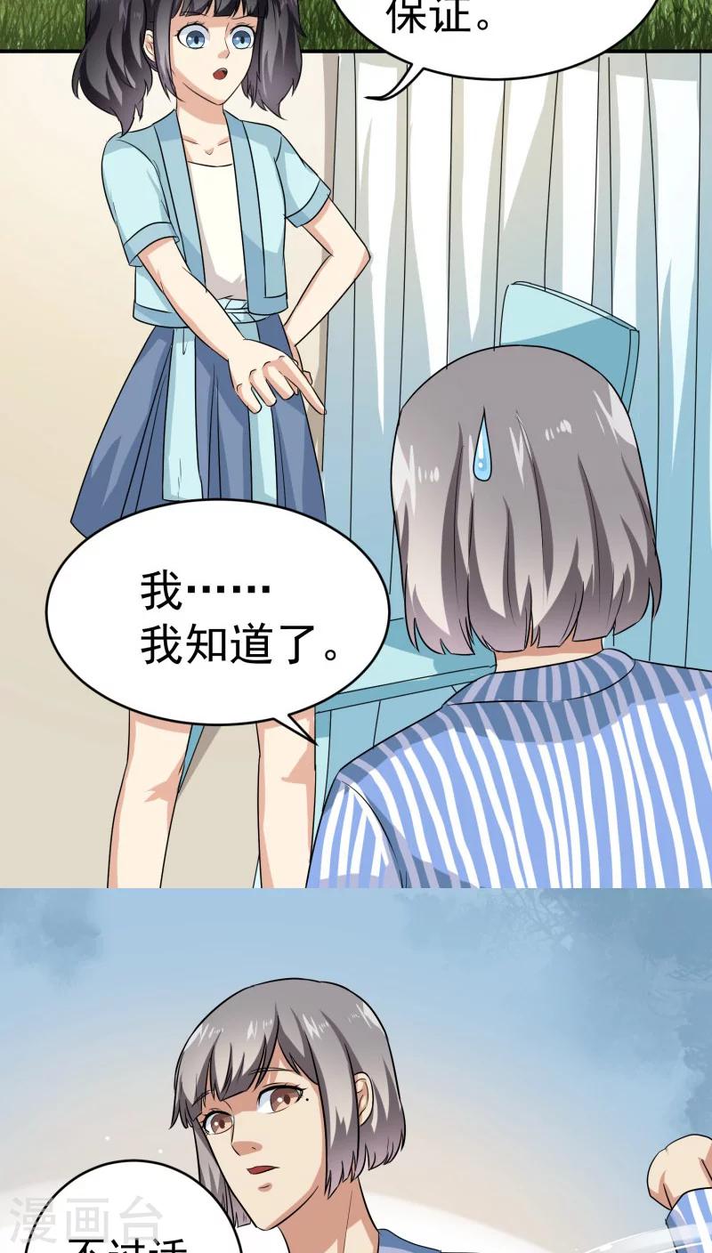 第26话34